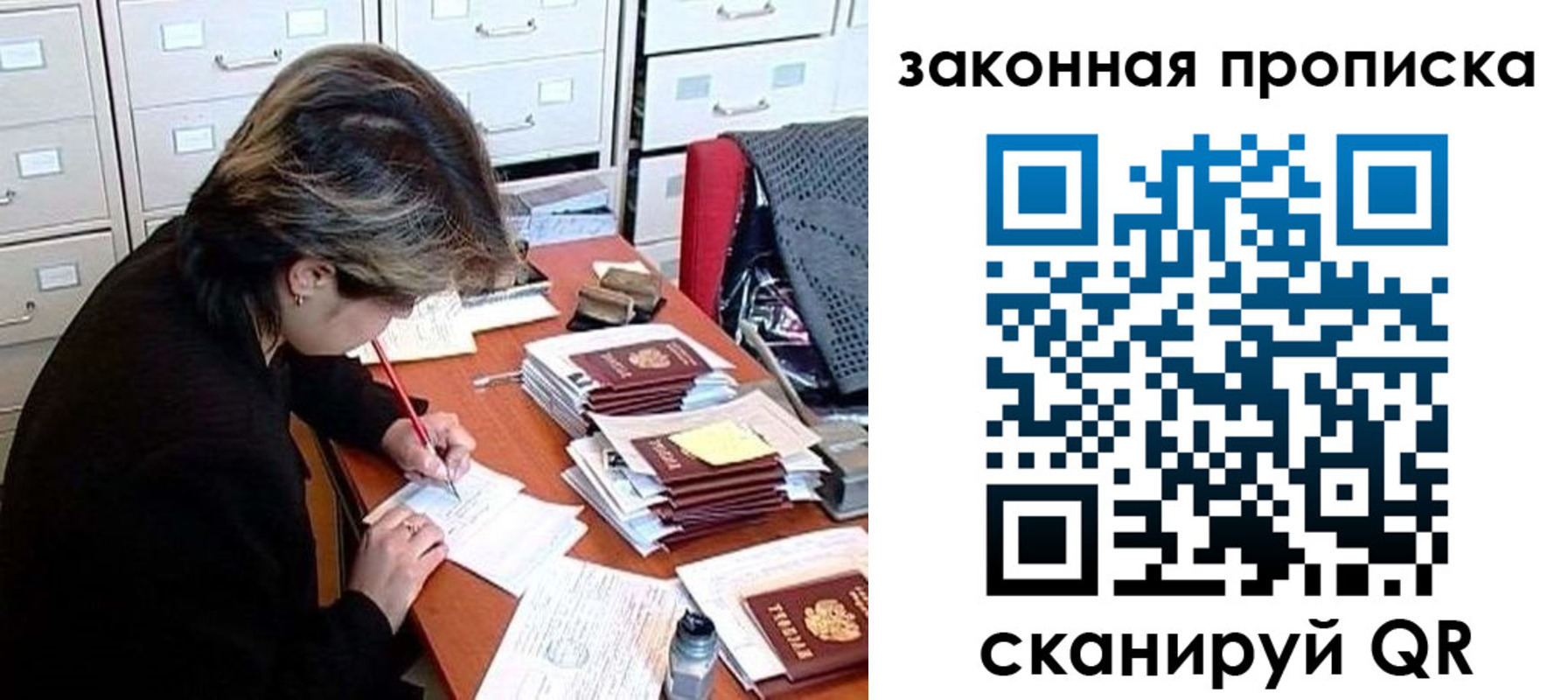 временная регистрация в квартире в Ишимбае
