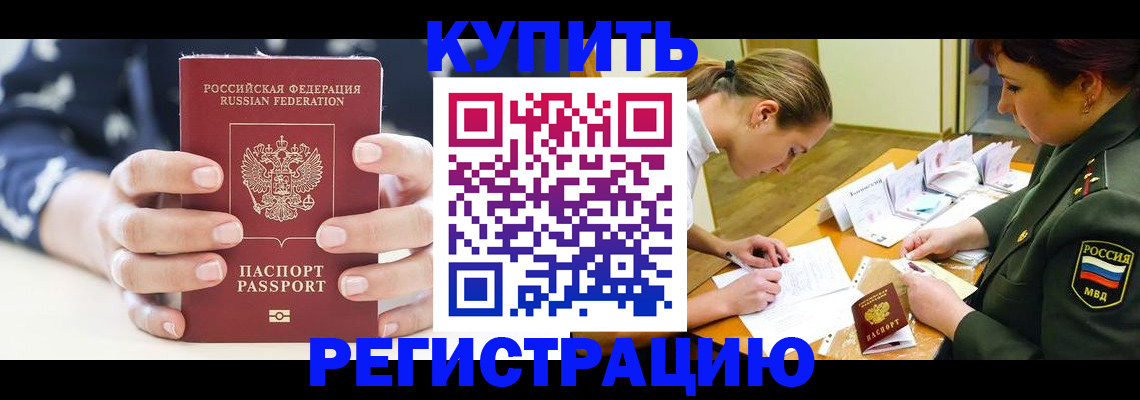 прописка для кредита в Ишимбае