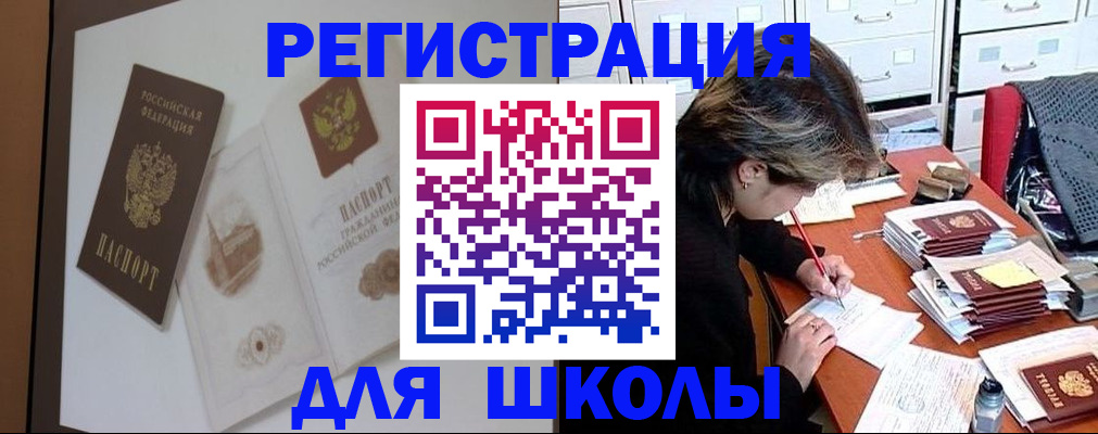 временная регистрация поиск в Ишимбае