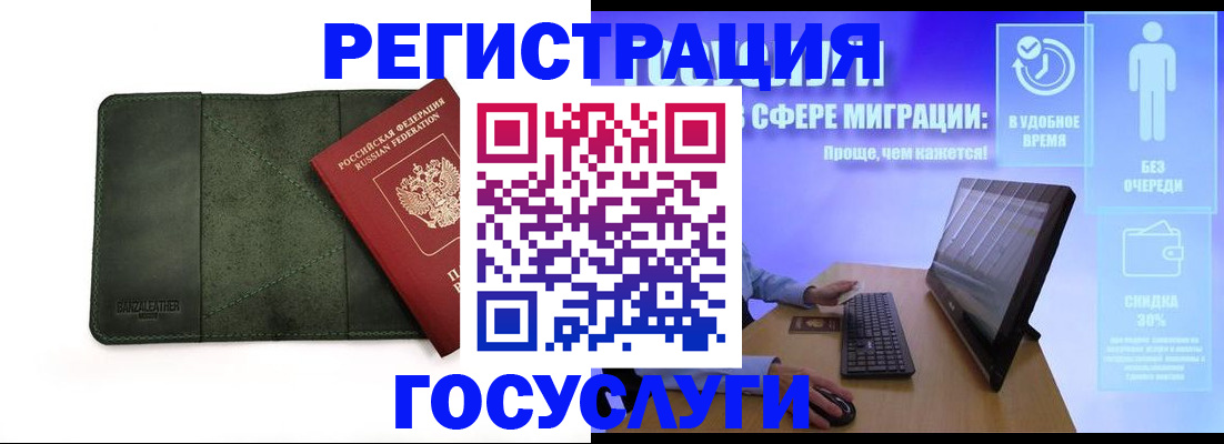 прописка для школы в Ишимбае