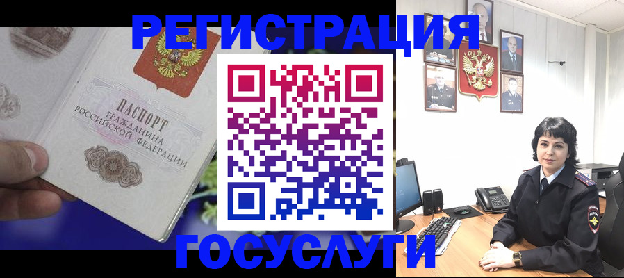 временная регистрация в Ишимбае