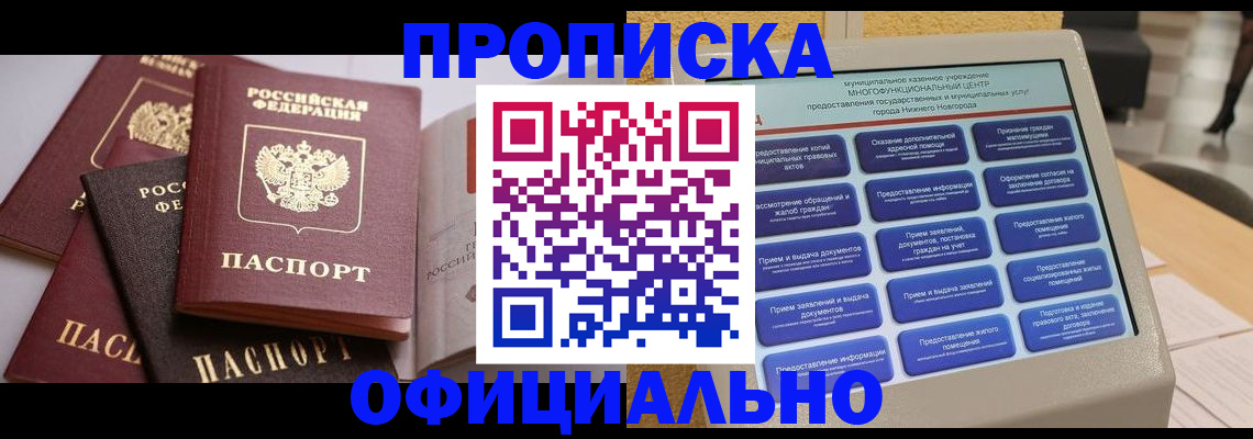 найти адрес прописки в Ишимбае