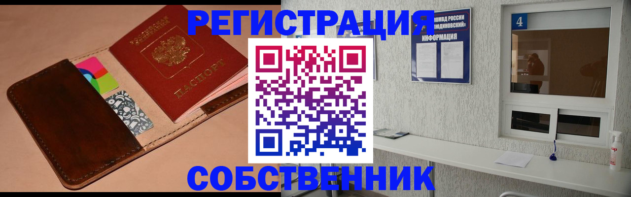 временная регистрация законно в Ишимбае